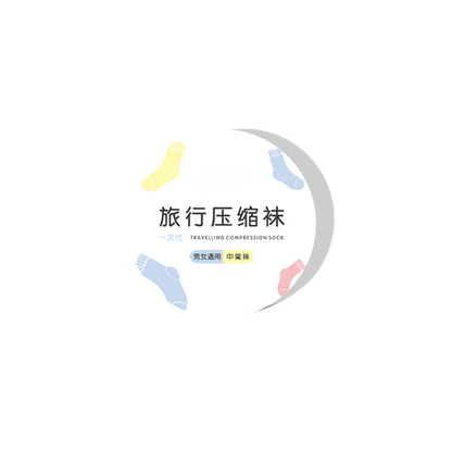 MAG+ Disposable Travel Socks 5pcs