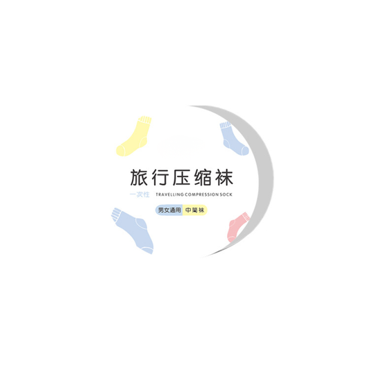 MAG+ Disposable Travel Socks 5pcs